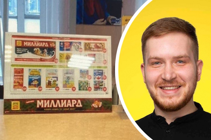 Дмитрий Трофимов из Ярославля потратит выигранные в лотерею деньги на расширение квадратных метров