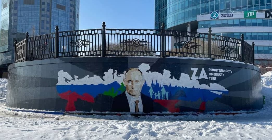 Возле «Ельцин Центра» появились граффити с Путиным