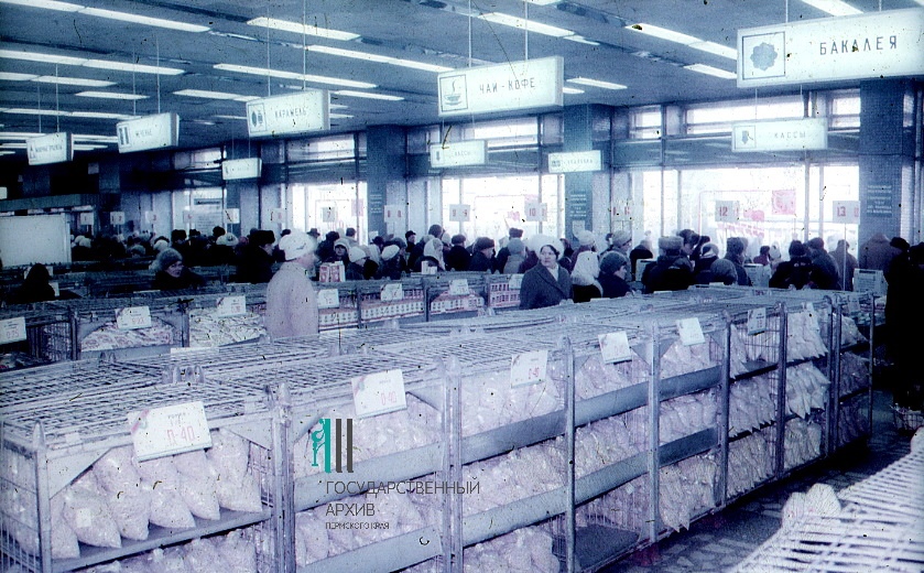 В «Универсаме» времен СССР товары были в свободном доступе, но на современные магазины самообслуживания он был похож мало (фото 1987 года)