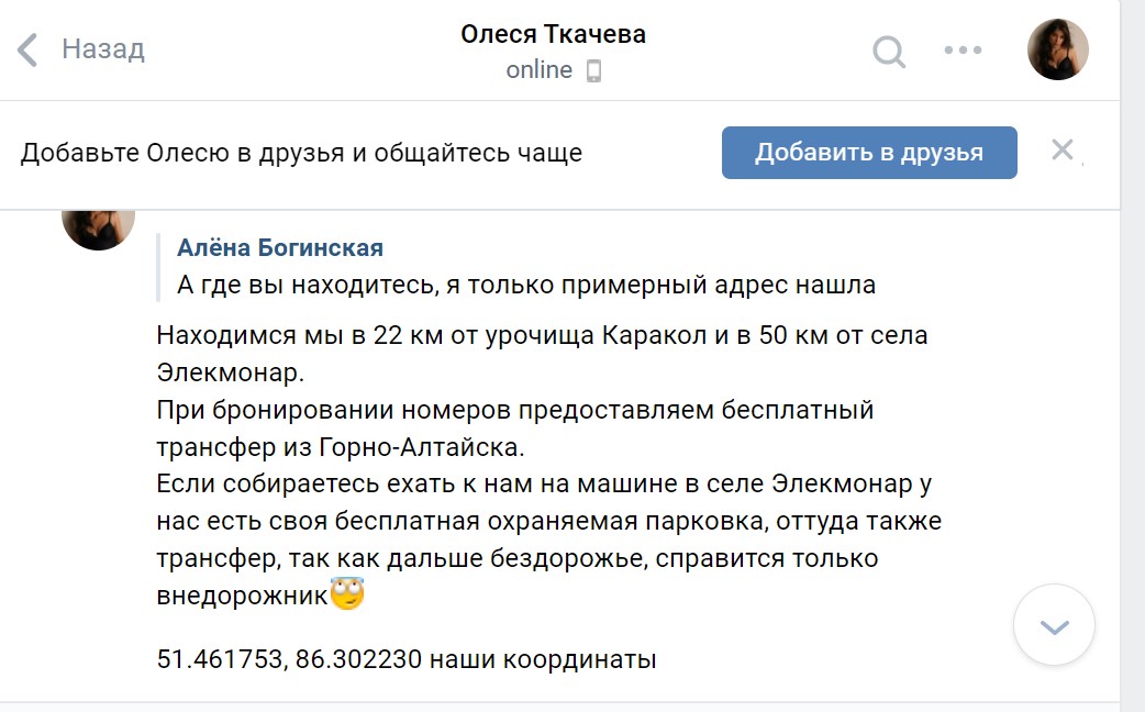 Мошенники строят общение по одной схеме Мошенники строят общение по одной схеме