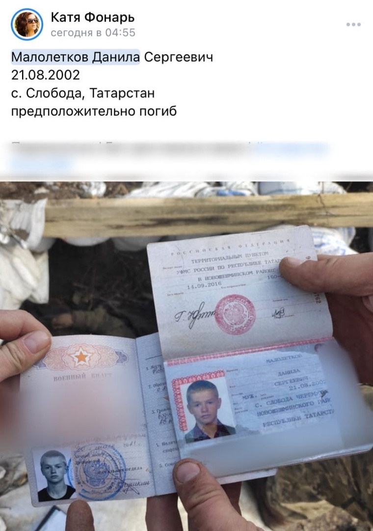 В социальных сетях тиражируют фейк о гибели солдата из Татарстана на Украине
