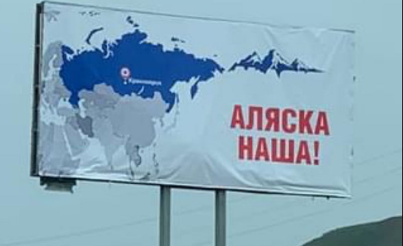 «Аляска наша»: красноярцев удивили билборды с очень странным содержанием