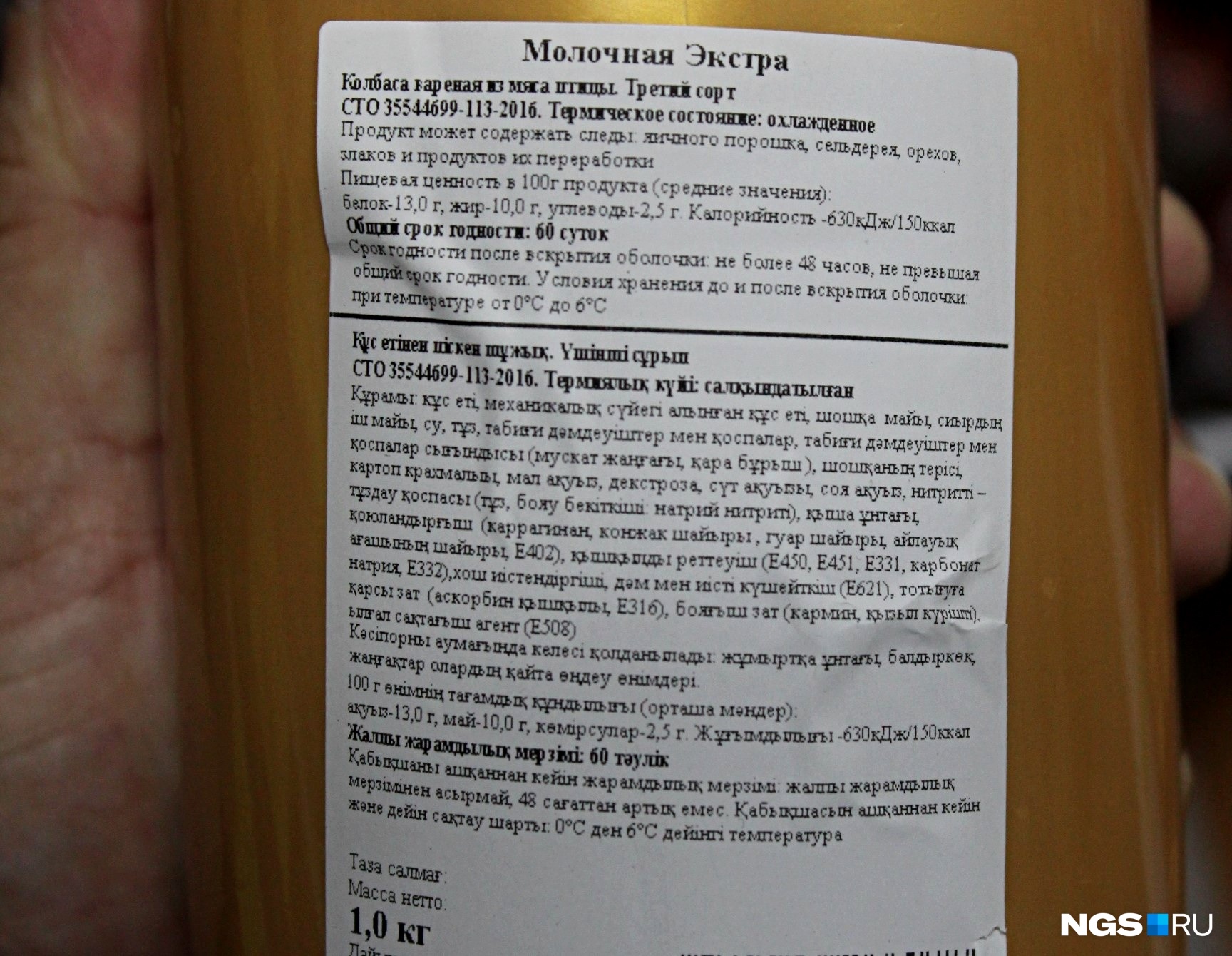 Этикетка колбасы СПК в «Светофоре» за 130 рублей