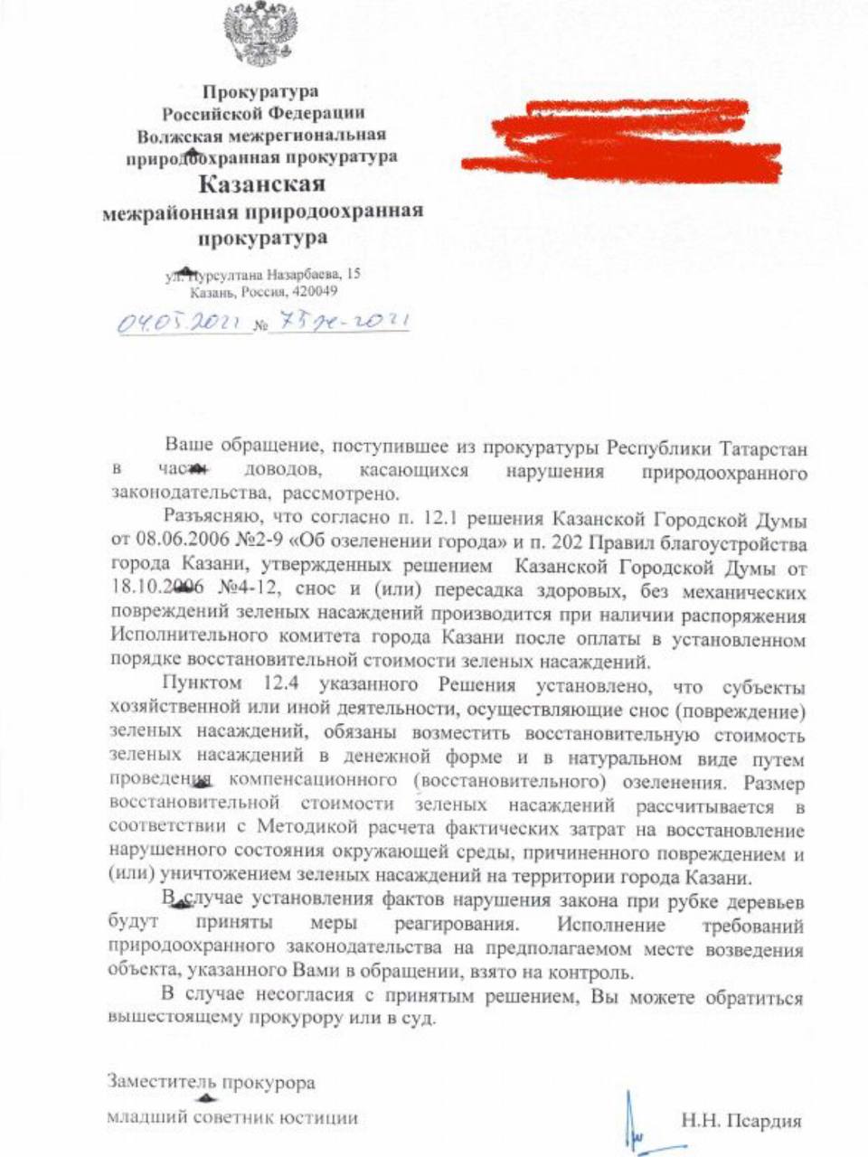 В прокуратуре пообещали принять меры в случае выявления нарушения В прокуратуре пообещали принять меры в случае выявления нарушения