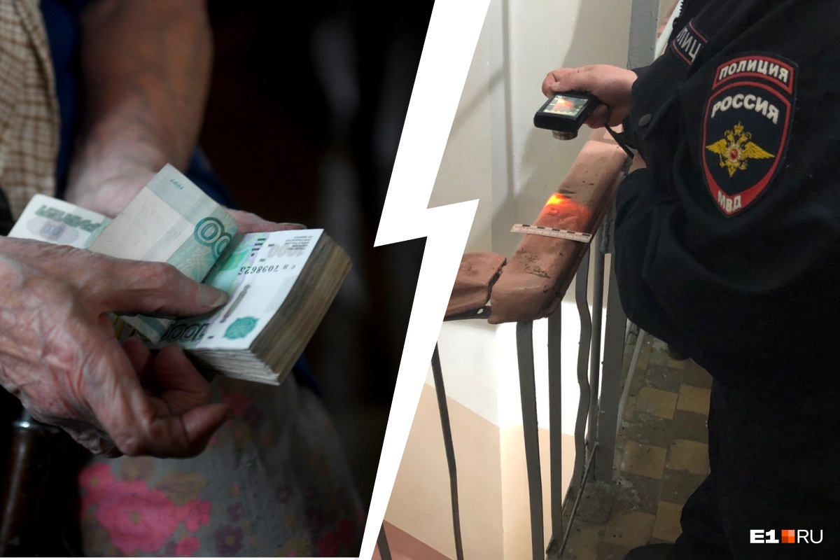 «Забрали деньги, простыню и ложку». В Екатеринбурге мошенники украли у 85-летней блокадницы 1,2 миллиона