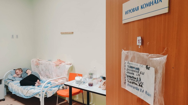 Ковидные больные в игровой комнате. Как детский реабилитационный центр в Тюмени стал моногоспиталем — репортаж