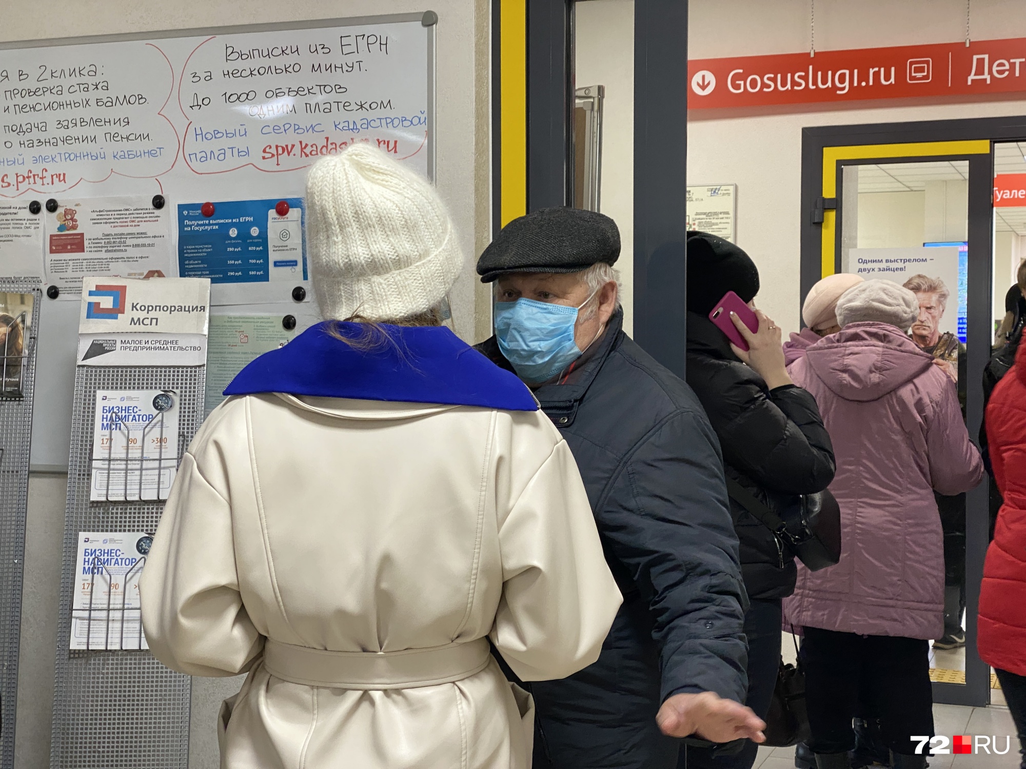 В очередях много пожилых людей, телефоны которых не поддерживают доступ к интернету, компьютеров у людей нет В очередях много пожилых людей, телефоны которых не поддерживают доступ к интернету, компьютеров у людей нет