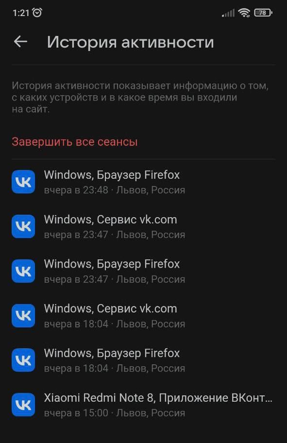 Львов и Киев теперь в России. ВКонтакте устраняет сбой геолокации