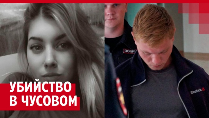 Убил, потому что «переклинило»: видео со всей информацией о трагической смерти молодой матери в Чусовом