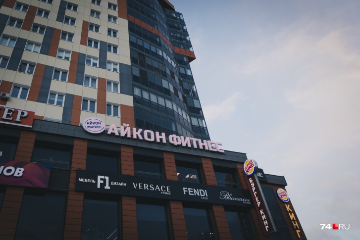 «Айкон Фитнес», расположенный в центре города, работает последние дни «Айкон Фитнес», расположенный в центре города, работает последние дни