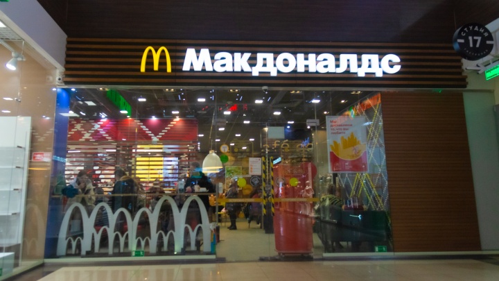 Всегда «Свободная касса»: cтали известны самые вероятные названия McDonald's в России