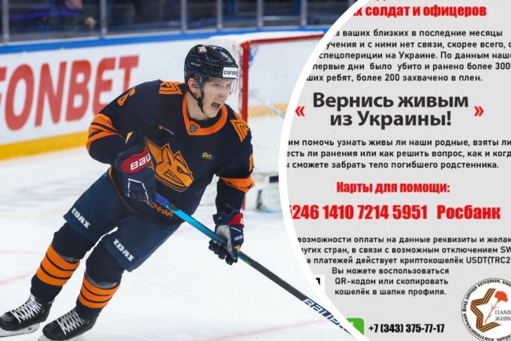 Мошенники опубликовали номер карты для сбора денег Мошенники опубликовали номер карты для сбора денег