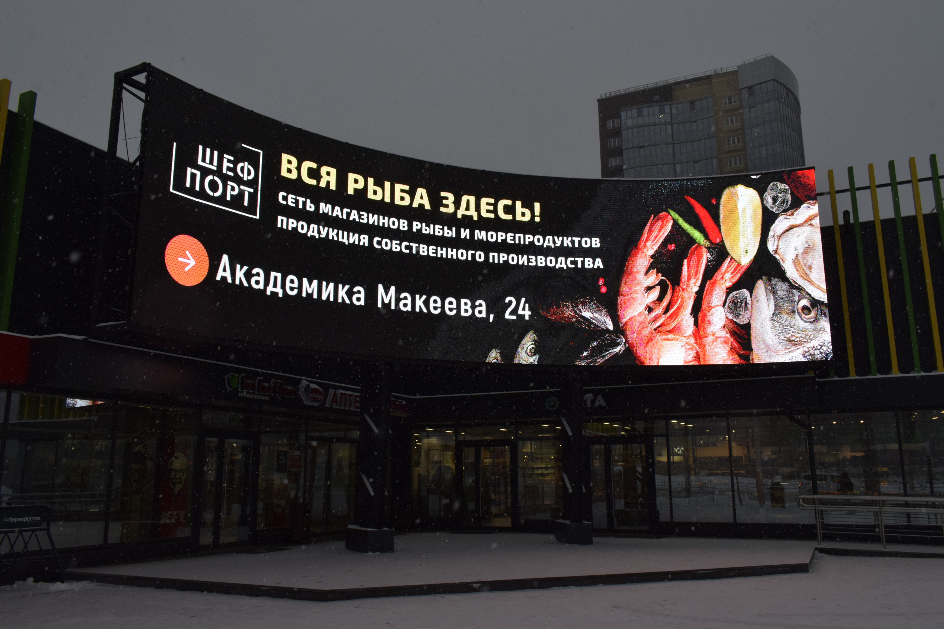 Вогнутый вовнутрь экран в ЖК «Ньютон» Вогнутый вовнутрь экран в ЖК «Ньютон»