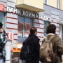 Home Credit уходит из России. Что изменится для клиентов