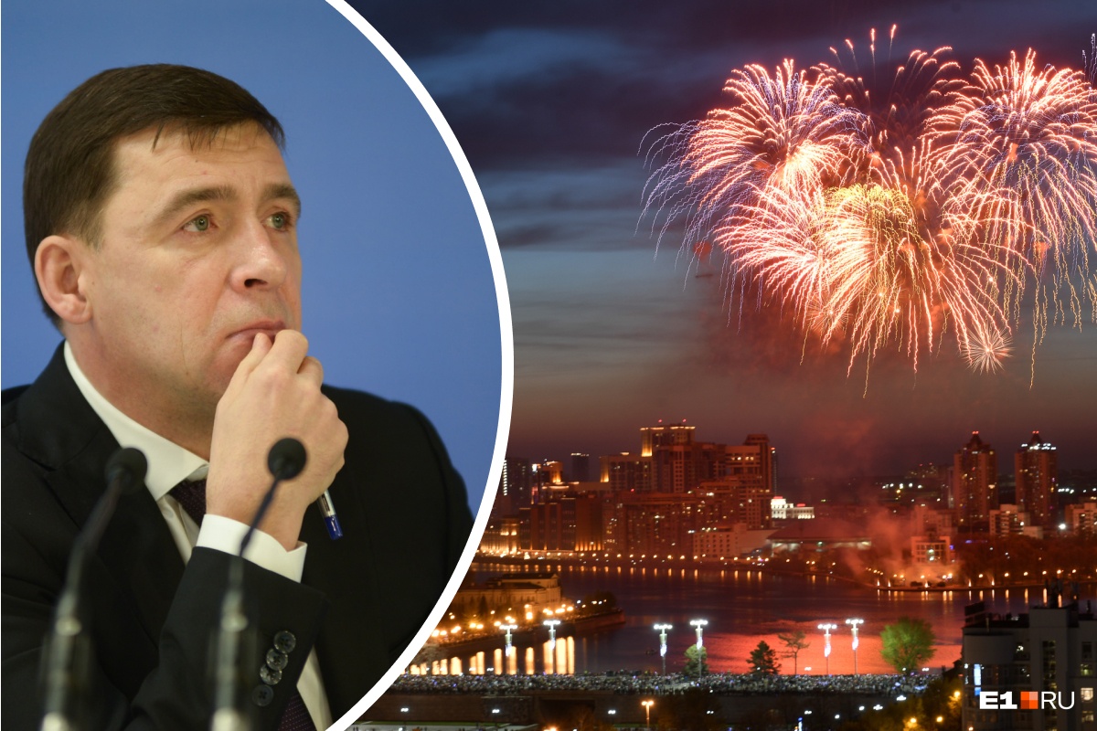 Праздника не будет? Правительство опубликовало приказ об отмене подготовки к 300-летию Екатеринбурга