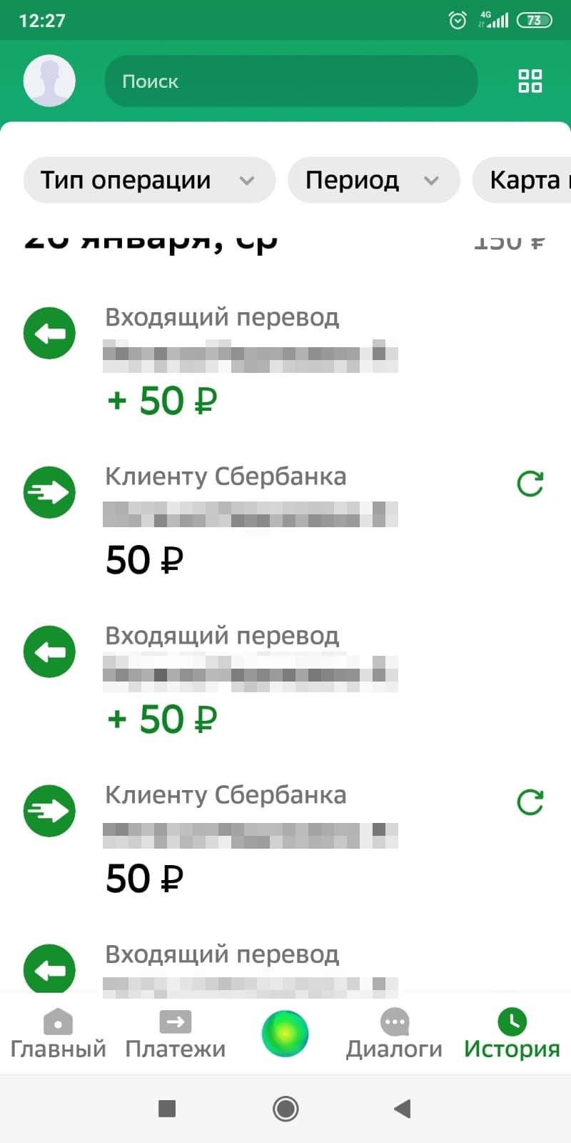 Регина прислала Константину деньги, но он их вернул Регина прислала Константину деньги, но он их вернул