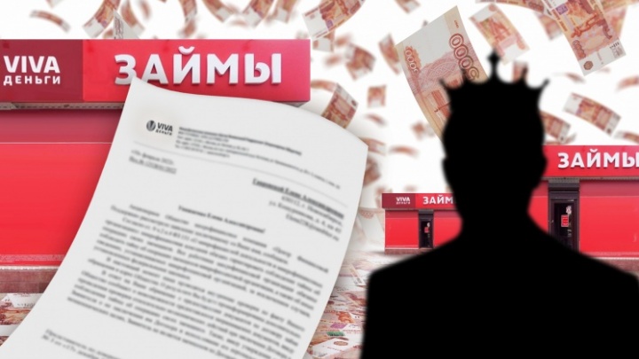В Москве подали коллективный иск к микрофинансовой компании «VIVA Деньги»