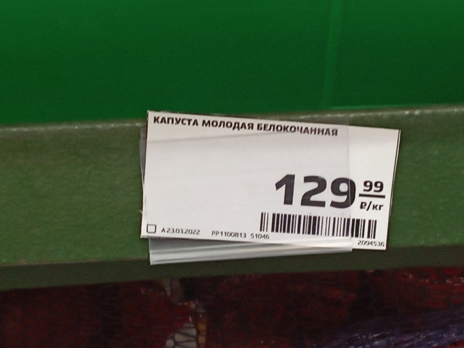 Цена на капусту