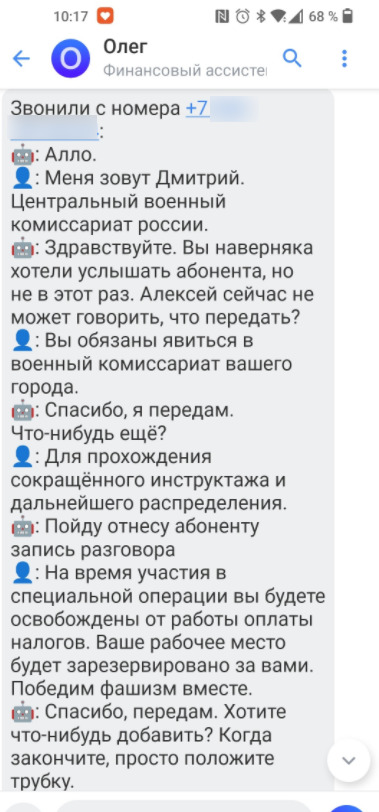 Петербуржцев одолевают звонками из «военкоматов». «Фонтанка» послушала, что говорят на том конце провода