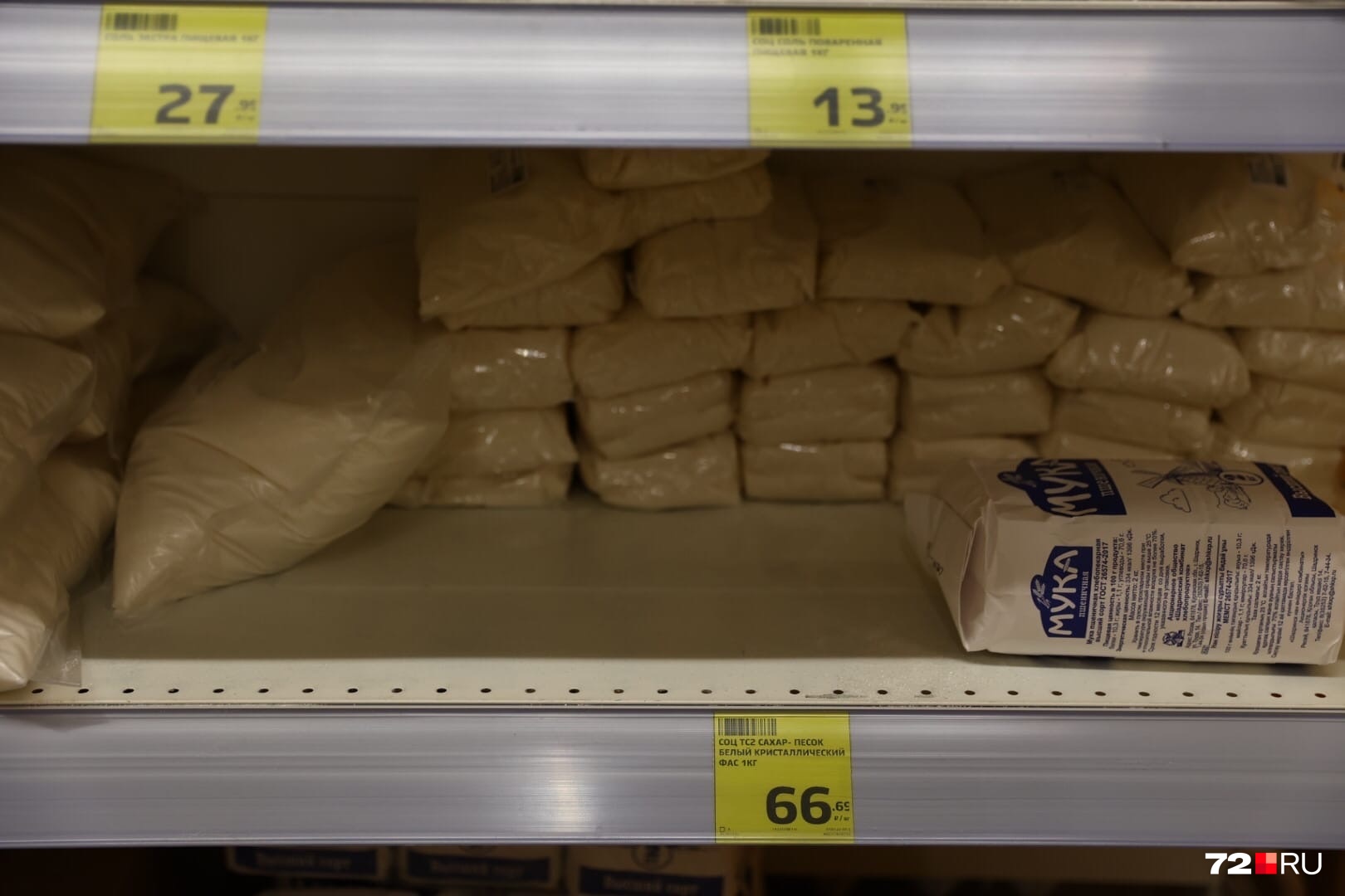 Тот самый сахар. 66 рублей за кило. Нормально по сравнению с ценами на начало года и дешево для тех, кто пережил исчезновение сладкого в марте