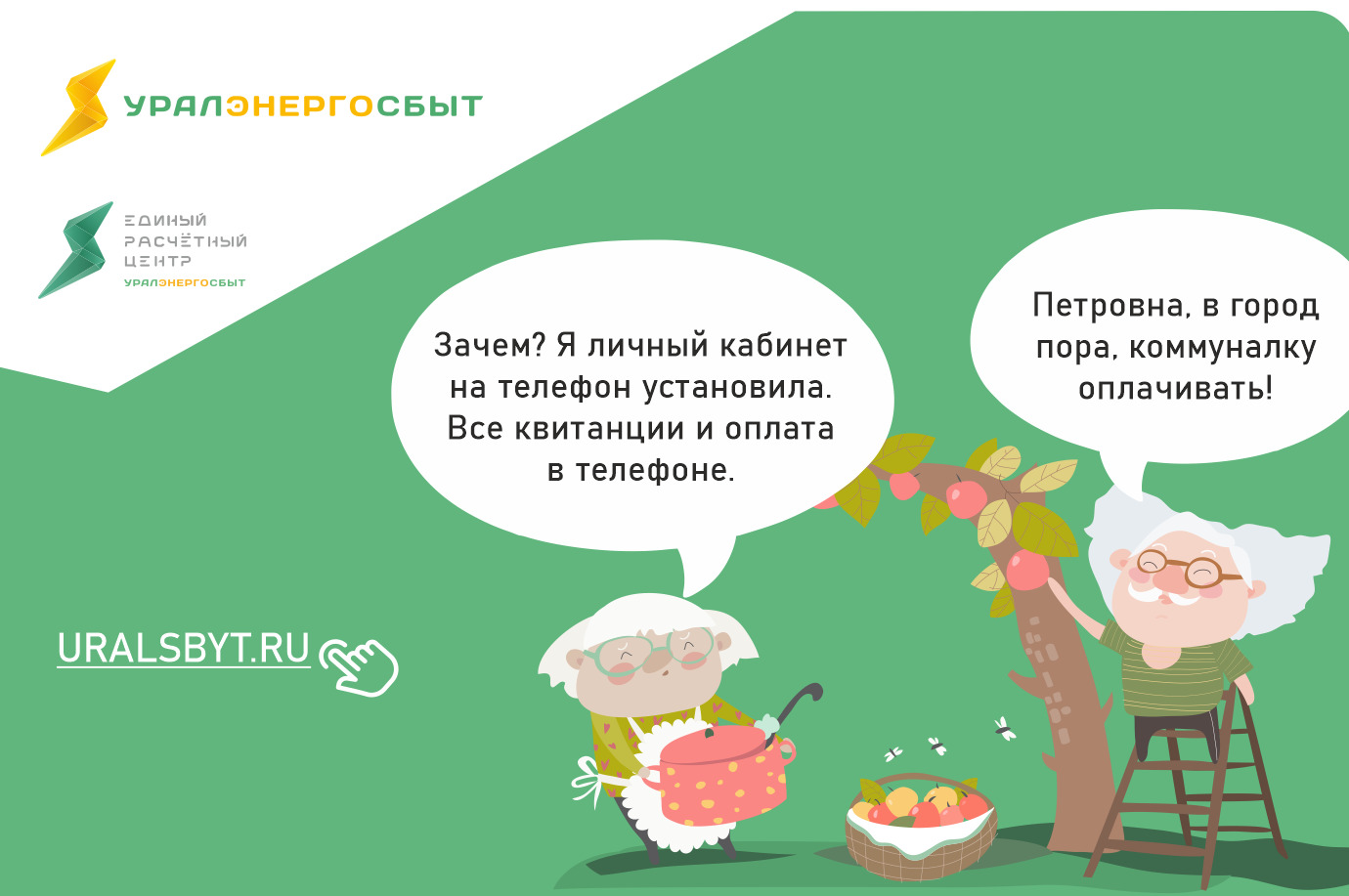Электронные квитанции позволят контролировать начисления, где бы вы ни находились Электронные квитанции позволят контролировать начисления, где бы вы ни находились