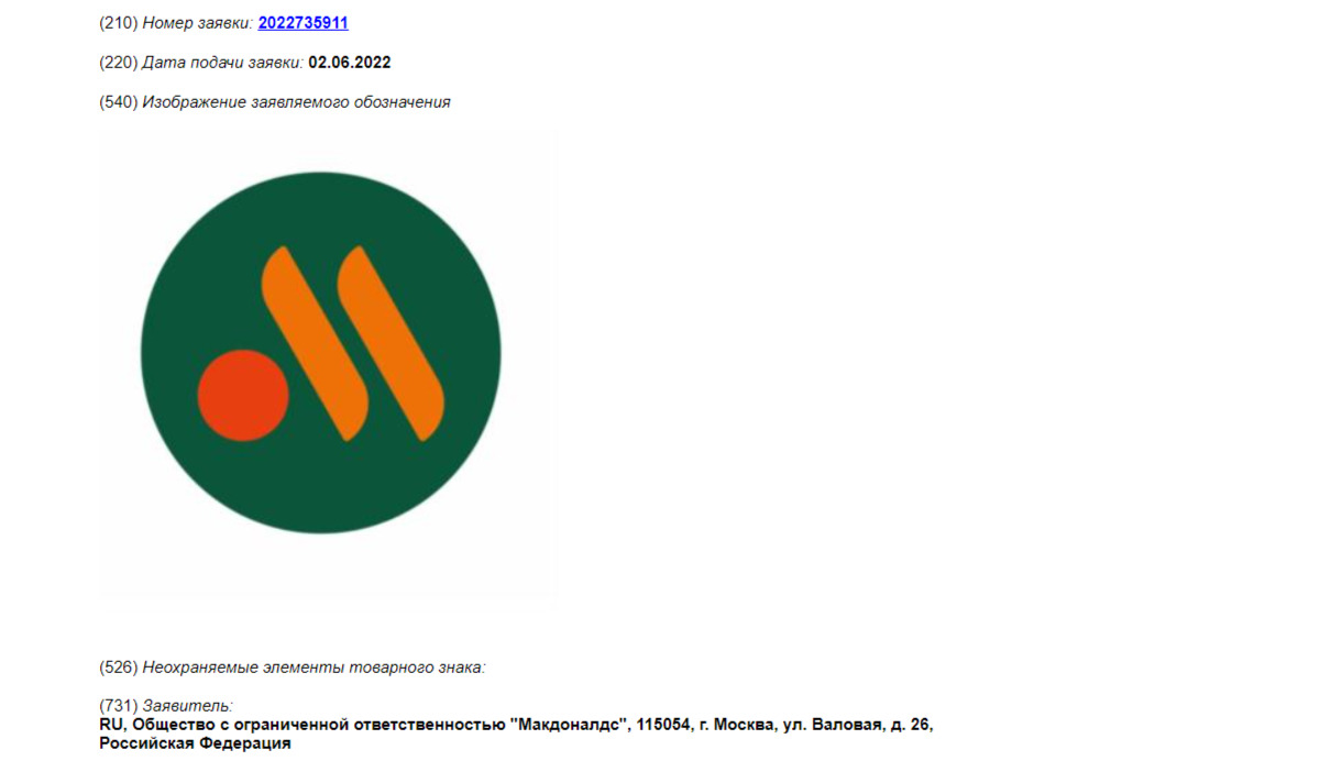 Непривычно. Российский McDonald's регистрирует новый логотип