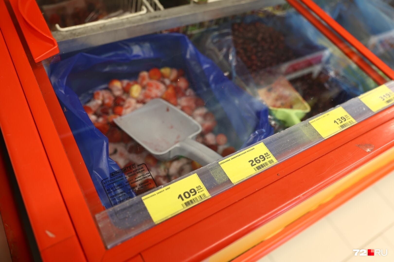 Замороженные ягоды чуть-чуть дороже 100 рублей. Доступно
