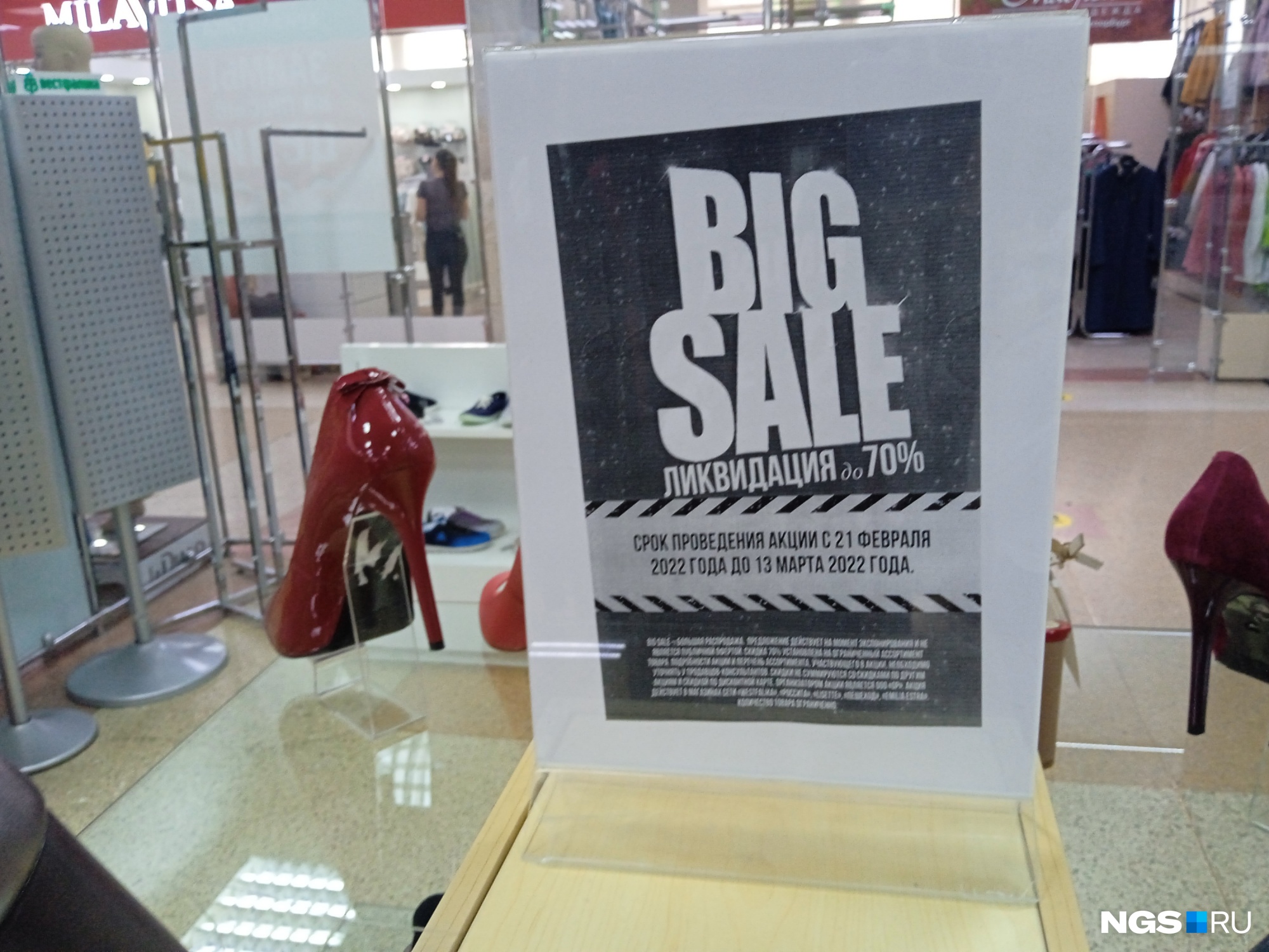 Россия без обуви: сеть магазинов «Вестфалика» потеряла почти половину магазинов