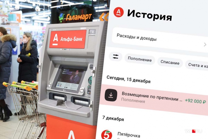 Челябинка положила на счет крупную сумму, но деньги были зачилены спустя три недели Челябинка положила на счет крупную сумму, но деньги были зачилены спустя три недели