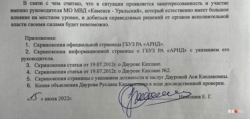 Заявления Бастрыкину и в ФСБ ушли в середине июля Заявления Бастрыкину и в ФСБ ушли в середине июля