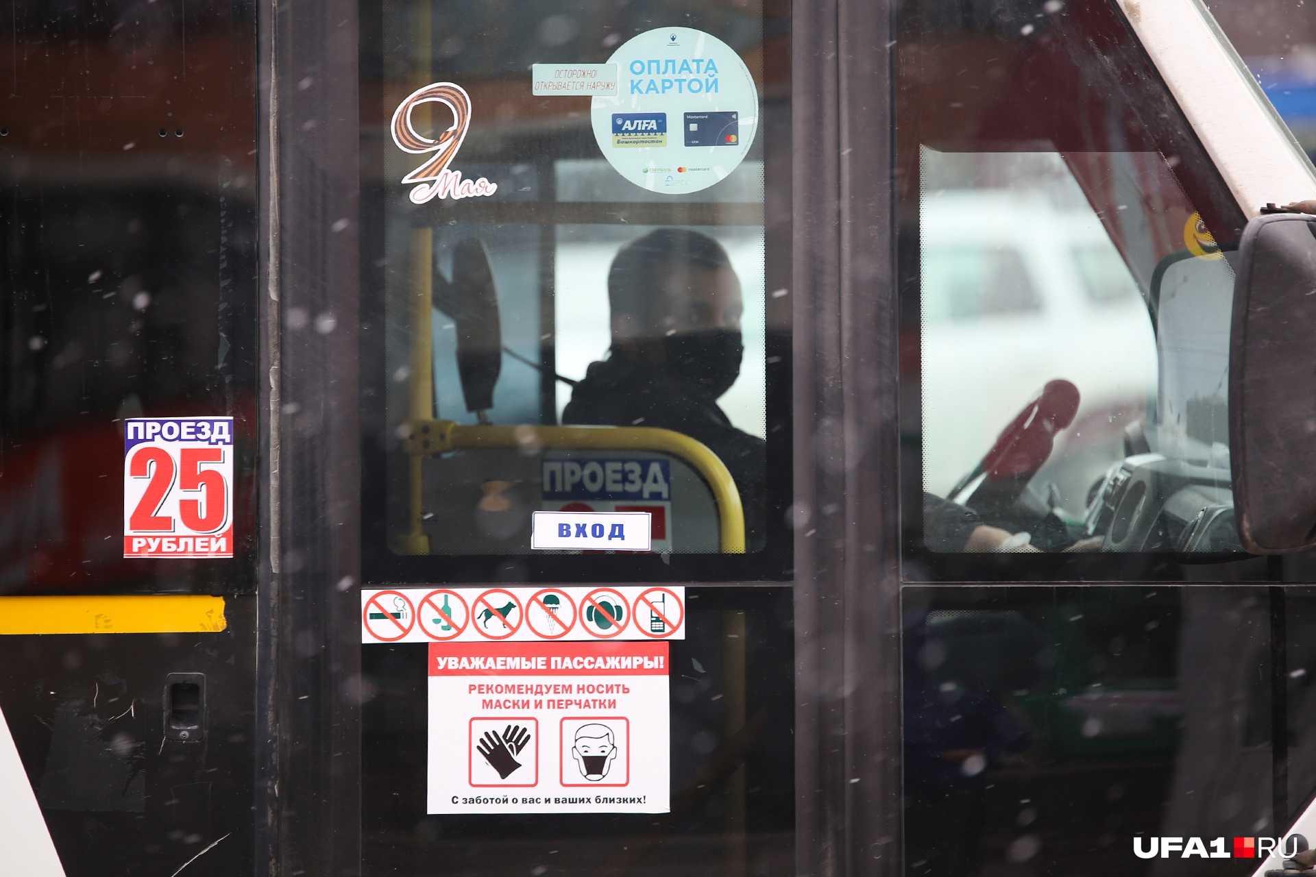 С 29 октября власти Уфы запретили пускать в салон автобуса пассажиров без масок