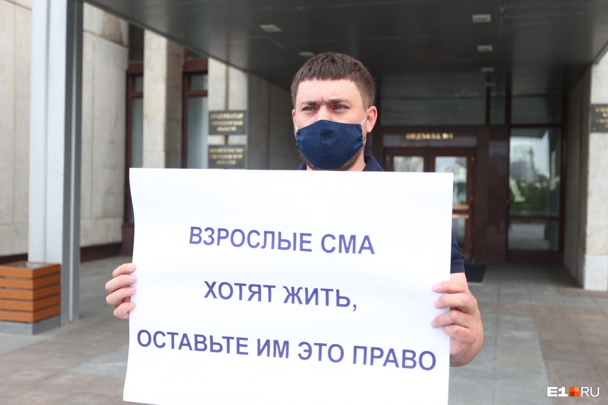 «Люди бы умерли, и не было никаких вопросов». В Екатеринбурге устроили пикет в защиту взрослых со СМА