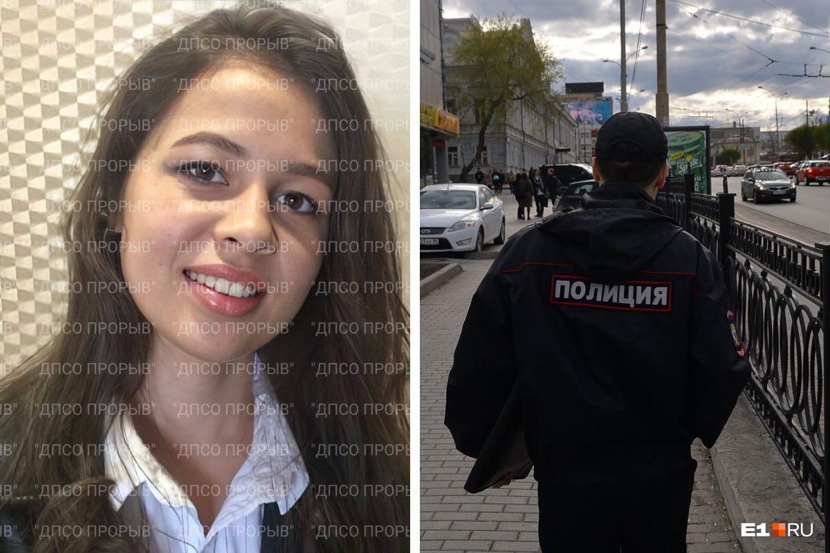 В Екатеринбурге месяц разыскивают загадочно пропавшую 18-летнюю брюнетку