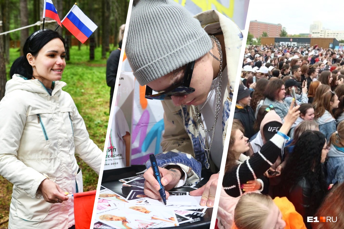 Показать ленту новостей. День человека. С днем России. Фестиваль белый цветок Екатеринбург 2022. Показали фото вместе.