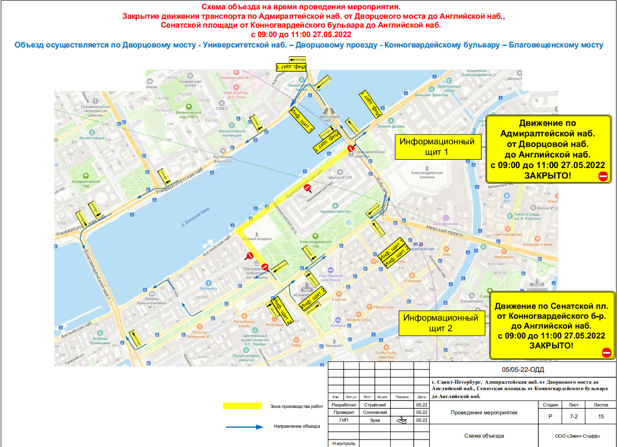 Карта перекрытых дорог в спб