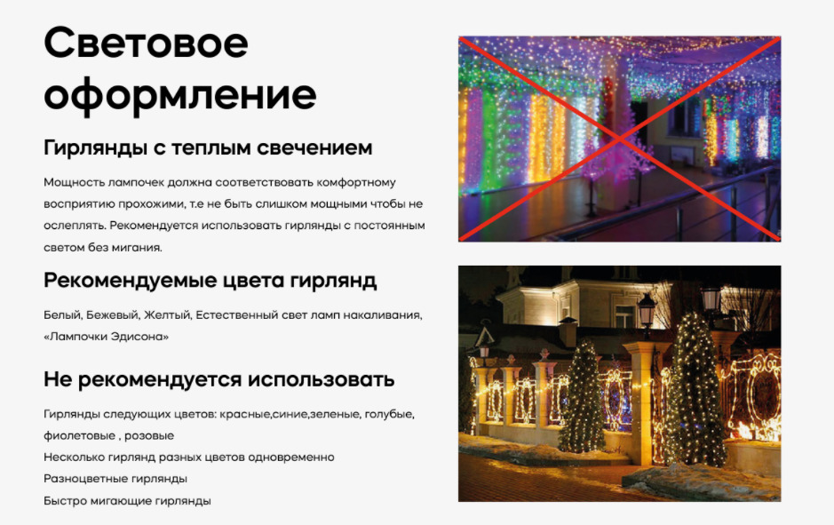 Интересно, будет ли соответствовать убранство новогодних елок новой концепции? Интересно, будет ли соответствовать убранство новогодних елок новой концепции?