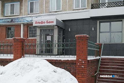 Отделение банка, из которого исчезли 23 миллиона рублей