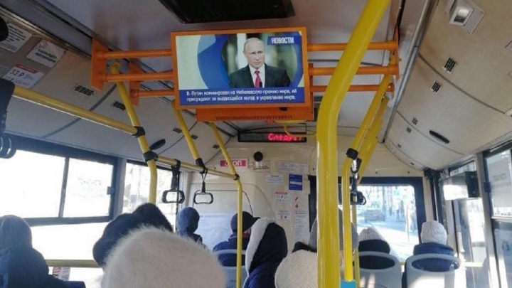 «Первое маршрутное телевидение» объяснило, почему в пермском автобусе показывали новость о номинации Путина на премию мира