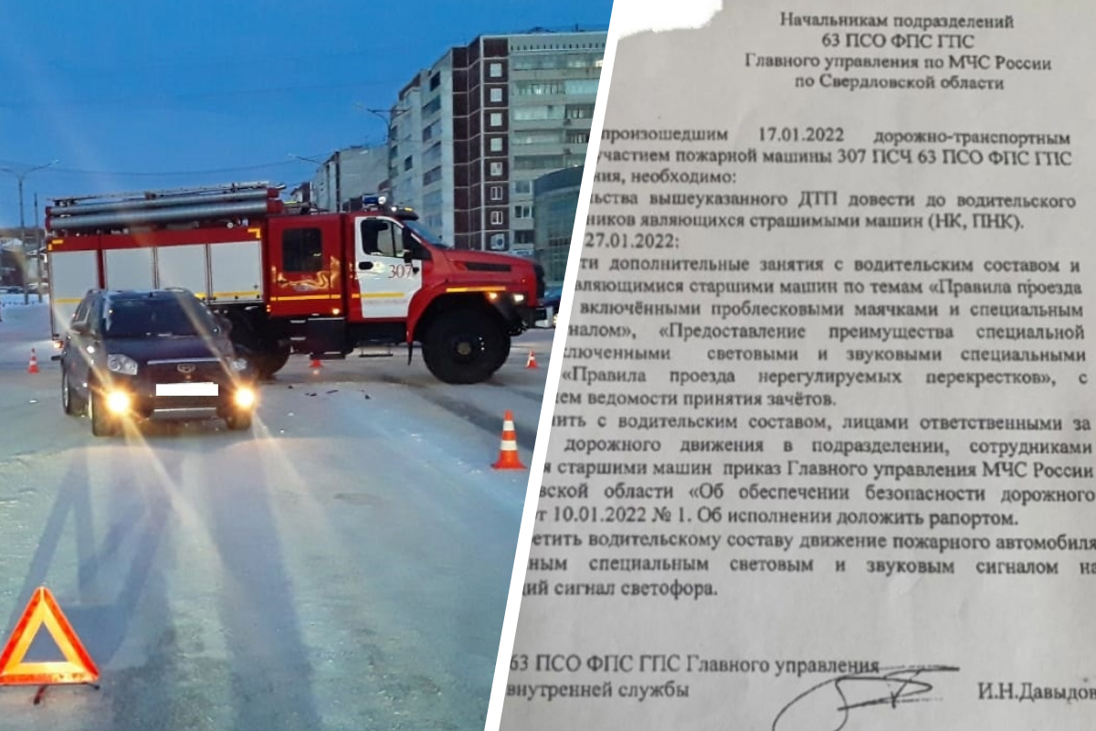 В Каменске-Уральском после ДТП с машиной МЧС пожарным запретили ездить на красный. Видео аварии