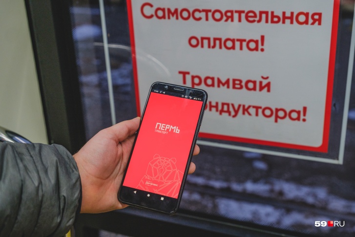С ноября в Перми бесплатно проверяли работу системы, которой пользуются в других городах С ноября в Перми бесплатно проверяли работу системы, которой пользуются в других городах