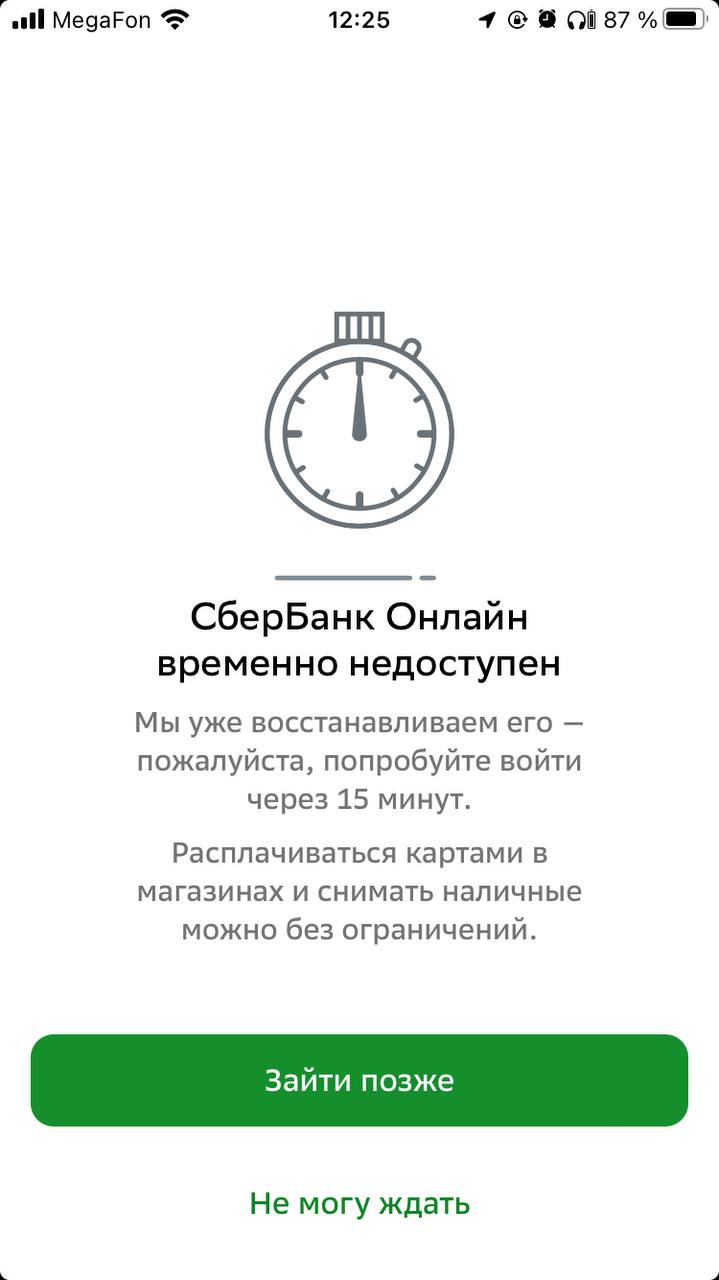 Все за Мир? О проблемах массового перевода бюджетников на карты системы МИР