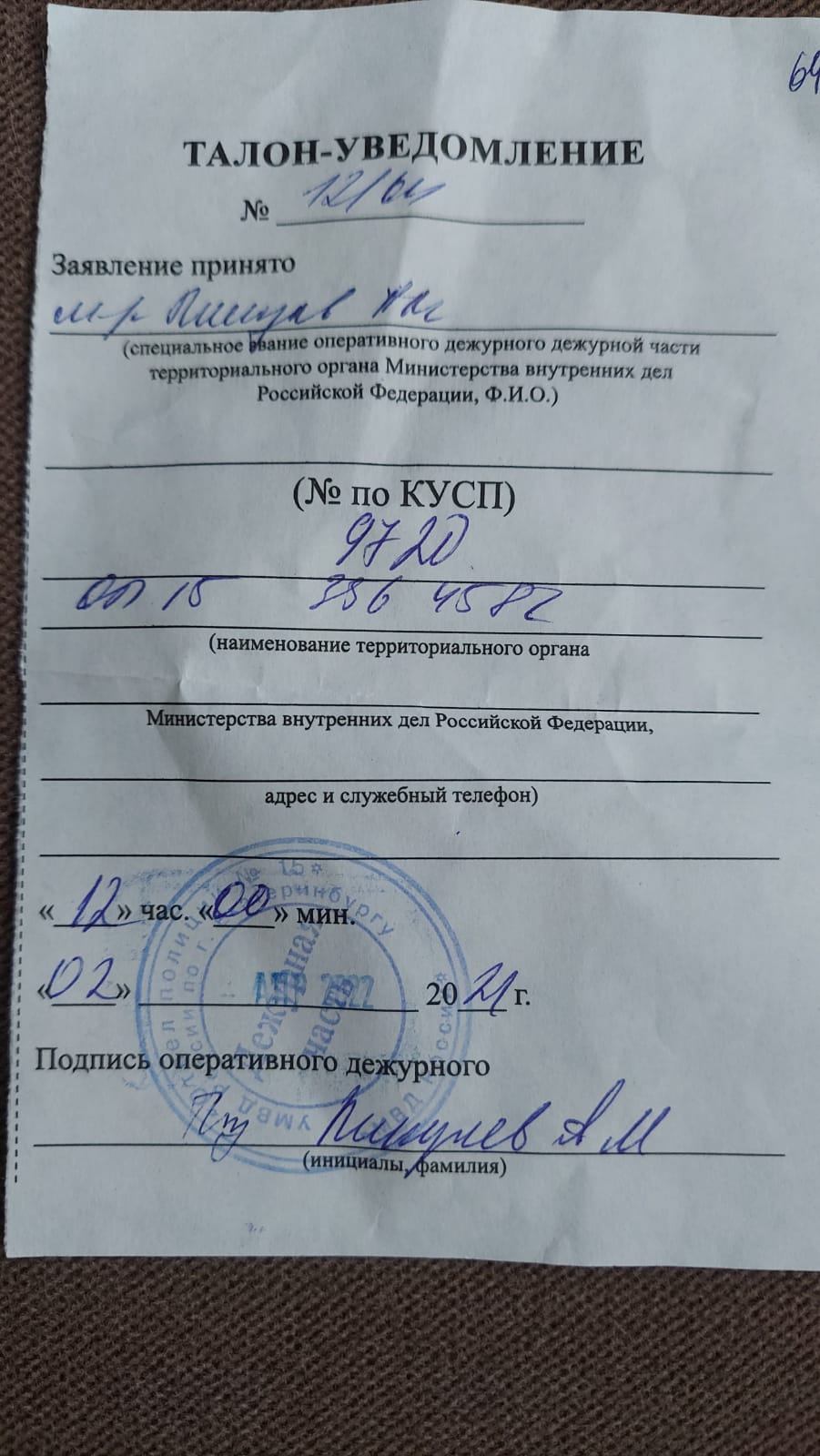 Алексей добился, чтобы в полиции приняли заявление о похищении денег Алексей добился, чтобы в полиции приняли заявление о похищении денег