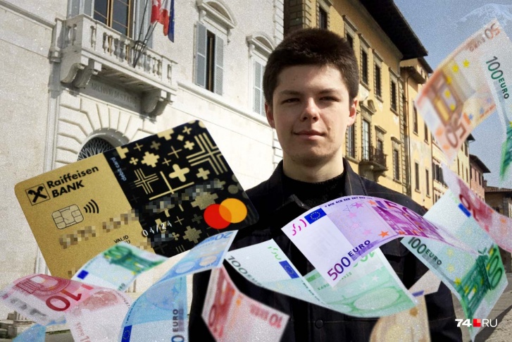 Деньги, перечисленные 20-летнему студенту из Челябинска, улетели в неизвестном направлении