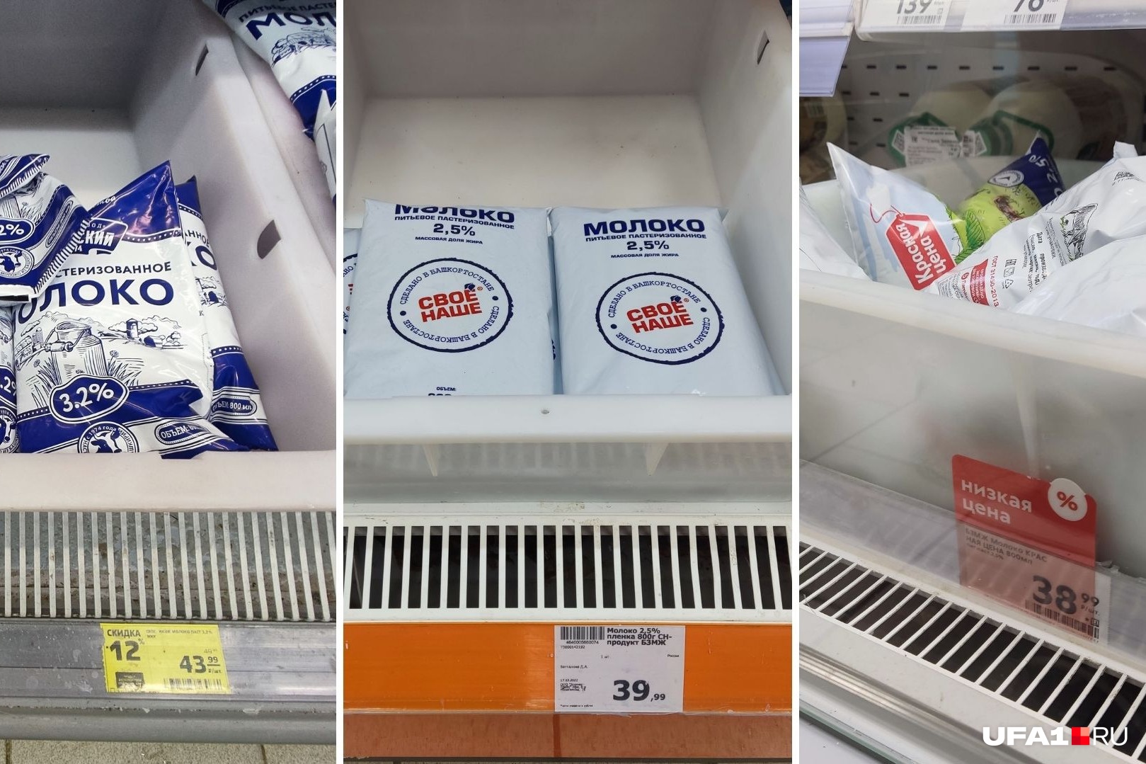 Молоко в обычных супермаркетах