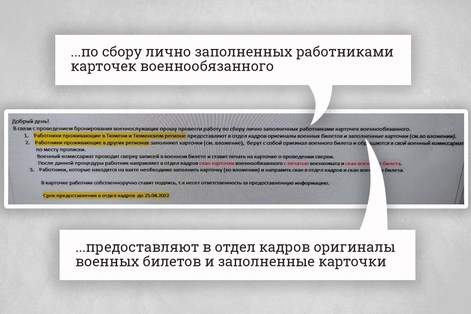 Вот такие письма получают сотрудники Вот такие письма получают сотрудники