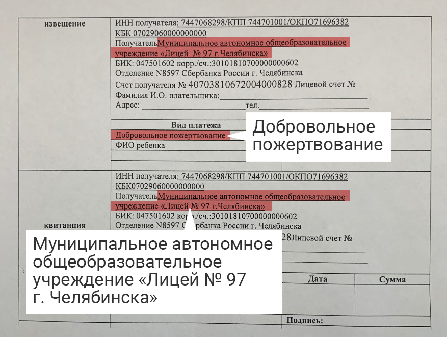 Вдобавок выдали такие квитанции Вдобавок выдали такие квитанции