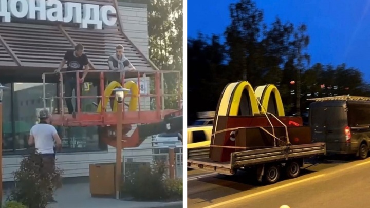 «Грустненько»: ярославцы отреагировали на то, как снимали легендарные буквы с McDonald’s