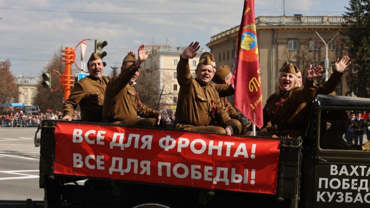 Кузбасс празднует День Победы: следим за главными событиями онлайн