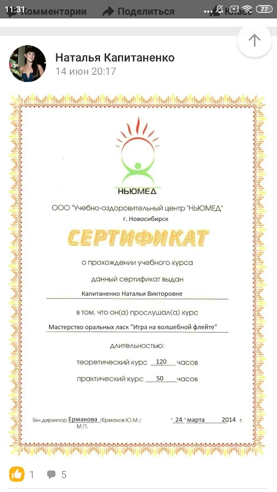 Лже-Наталья хвалилась своими достижениями в сексе Лже-Наталья хвалилась своими достижениями в сексе