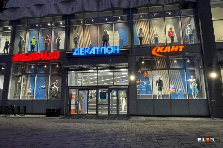 Успевайте закупиться! «Декатлон» объявил дату закрытия магазинов в Екатеринбурге